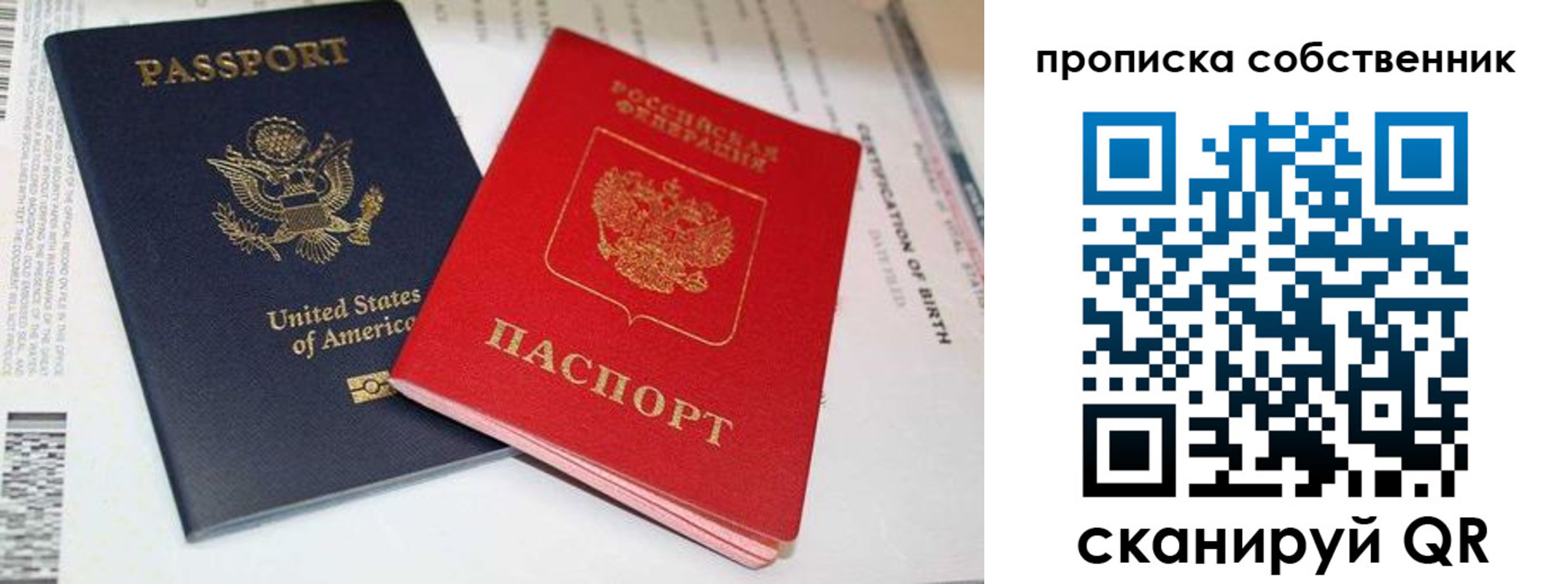 временная регистрация собственник в Ишиме