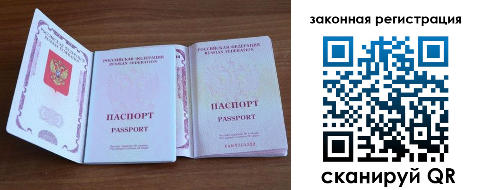 пропишу в квартире в Ишиме