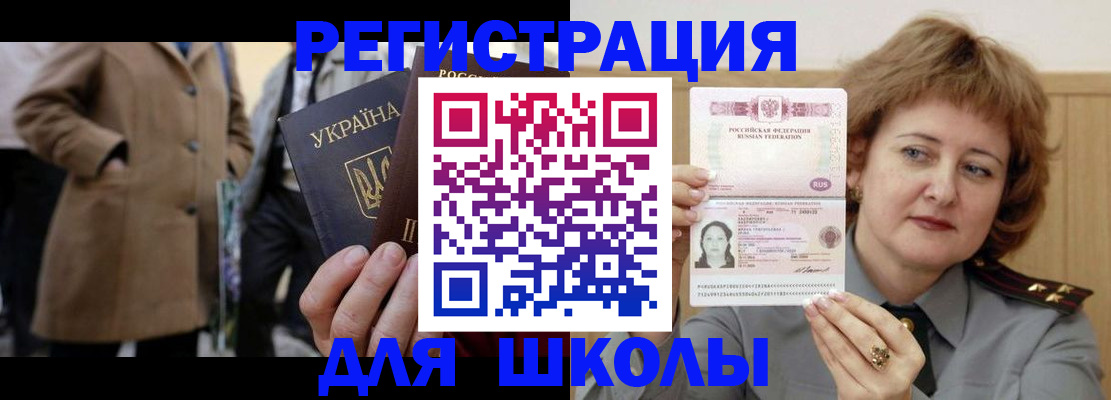 прописка гарантия в Ишиме